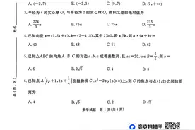2025河南省青桐鸣高三上学期9月联考 9.2开考图片