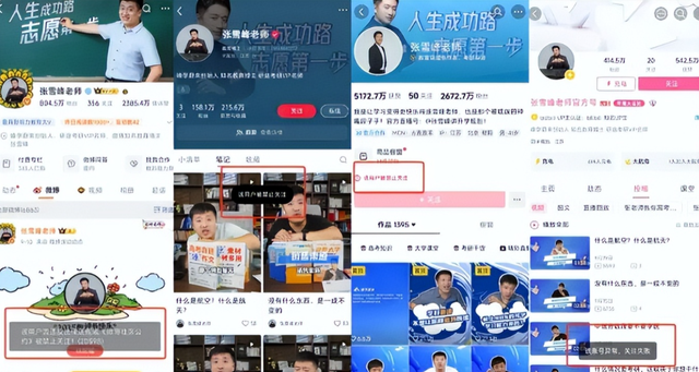 国务院点名封杀！短短10天，连续3位顶级网红翻车,没一个值得同情
