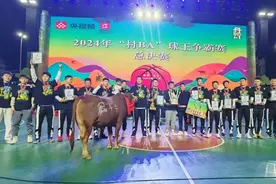2024年“村BA”球王争霸赛全国总决赛，冠军来自山东！图片