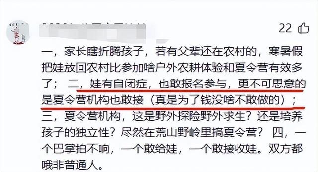 自闭儿走丢最新:3次搜山无果，救援队传来噩耗，夏令营黑幕曝光