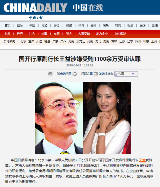 央视最惨女主持，男友死缓、丈夫入狱，如今48岁又被释永信牵连
