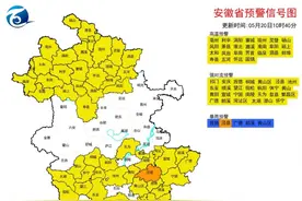 安徽多地发布高温、强对流、暴雨预警！8级雷暴大风也在路上……安徽未来一周城市天气预报图片