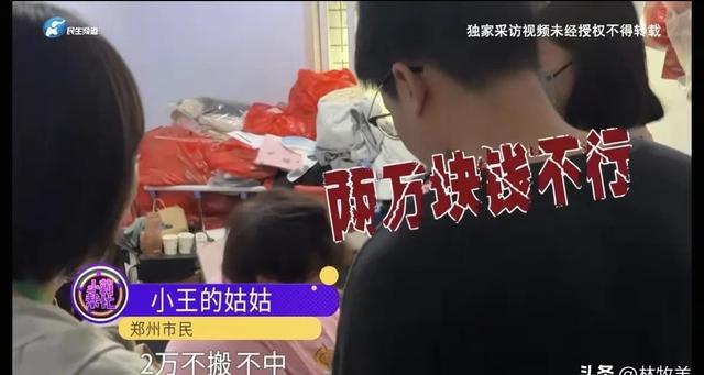 河南姑姑霸占侄女房后续；终于搬走了，最大阻力竟然是姑姑女婿