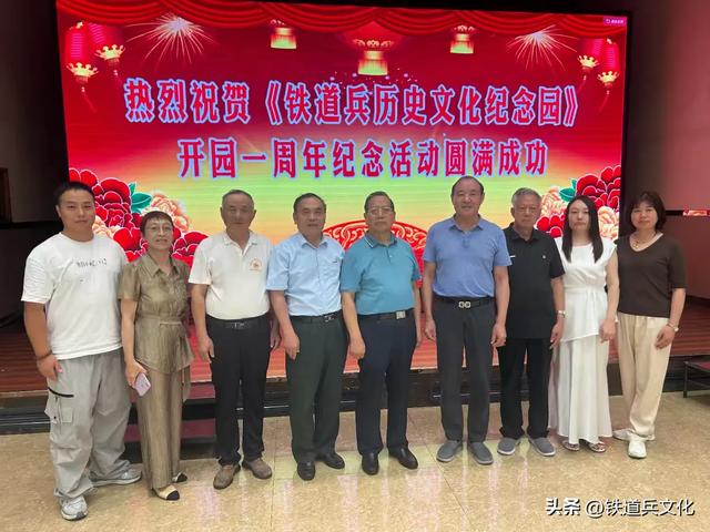 《铁道兵历史文化纪念园》开园一周年纪念仪式在徐州举行