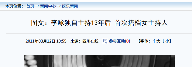 讨好大佬陪睡上位？遭央视“开除”？曾是央视女主持谣言有多离谱