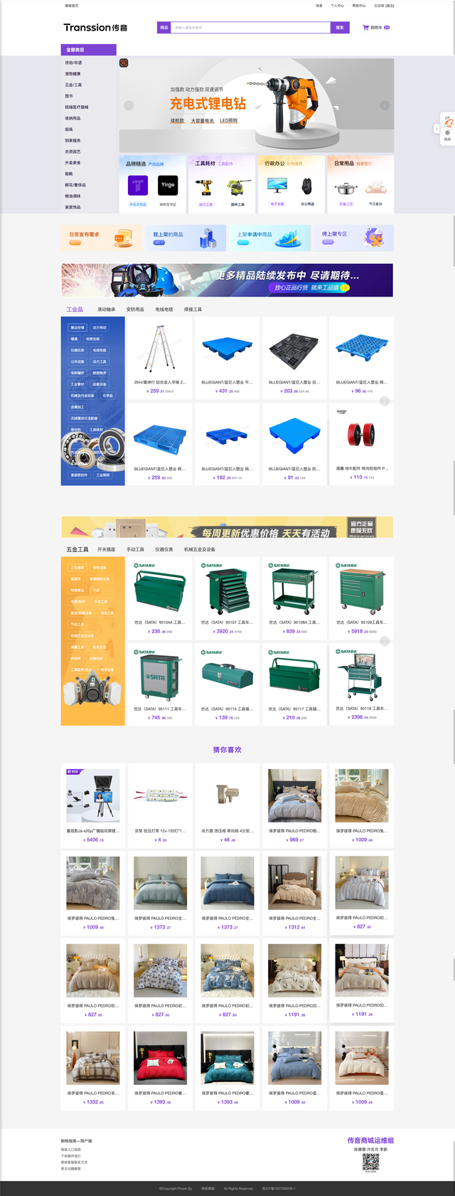 数字化采购市场下，AI如何赋能？