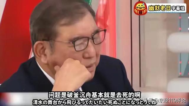 为何中国军力吓不倒日本？石破茂说得很透彻，还会走老路的