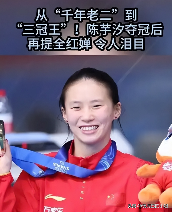“四冠王”到手后，陈芋汐首次提及全红婵，意外暴露两人真实关系