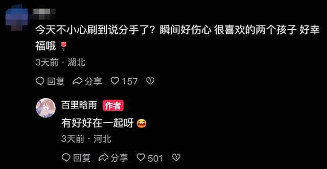 庞众望女友不忍了！公开回应与庞众望真实关系，分手传闻真相大白