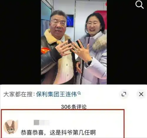 65岁“内蒙老炮”抖爷娶36岁女友，自曝是第8任	，父亲是知名劳模