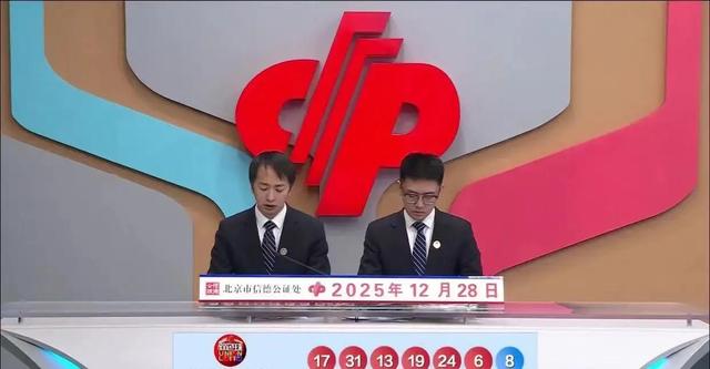 岁末13注头奖井喷，河北有人独揽3千万让人破防