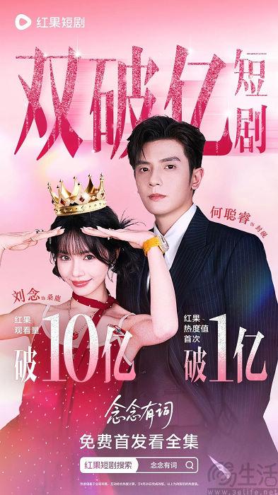抖音要打造短剧版阅文，其实是在亡羊补牢