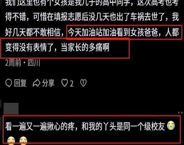 四川高考女孩杜彬洋去世！仅18岁，刚被北川医学院录取，弟弟立碑