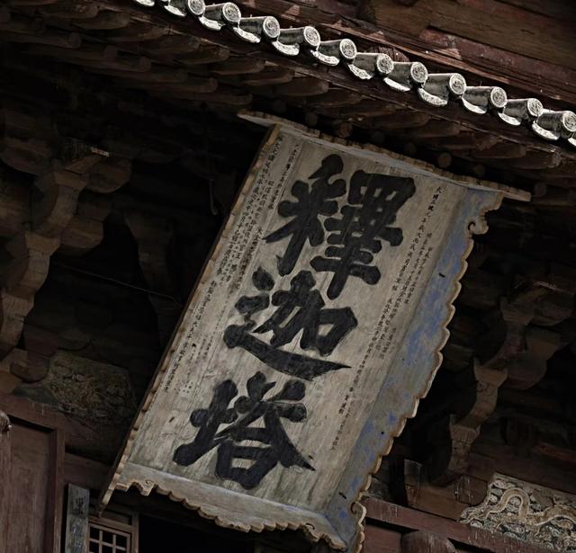佛塔与藻井，这座晋北小城把古建玩明白了