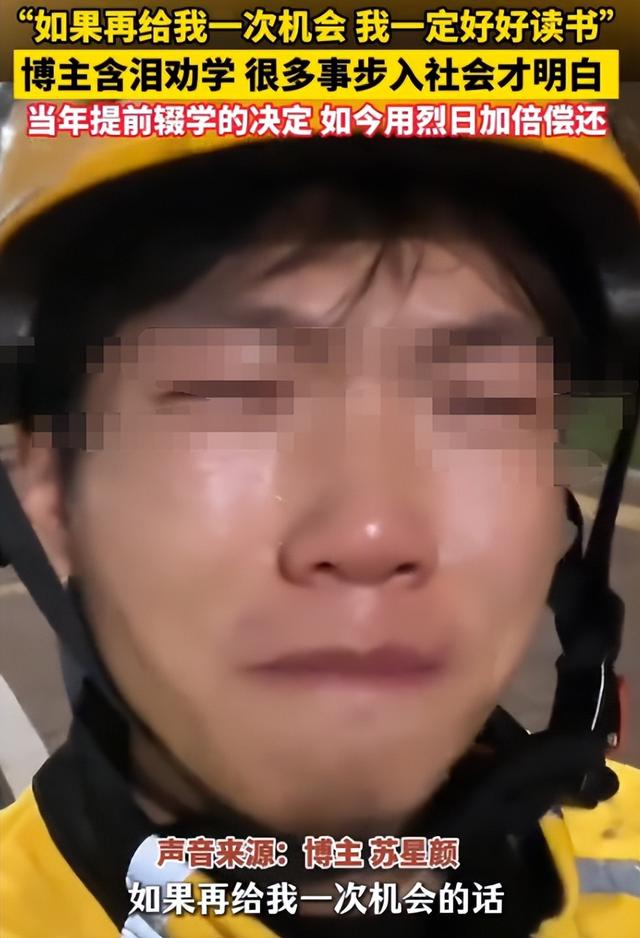 人民日报怒批网红外卖小哥！公安部曝光敛财手段，我们都被骗了