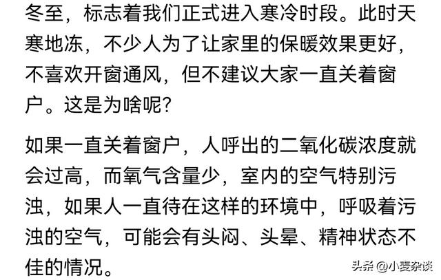 不是迷信！明日冬至，记得：1要吃，2要喝，3不关，4不坐，早了解