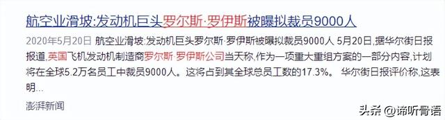 绝不向中国低头！宁愿裁员9000破产，也不接受中国的帮助