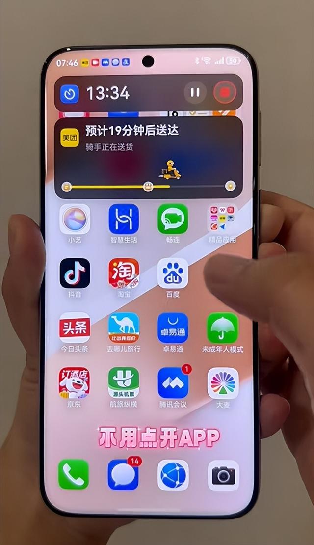 想换华为Pura 80又担心鸿蒙5.1生态适配不到位？建议看完这篇