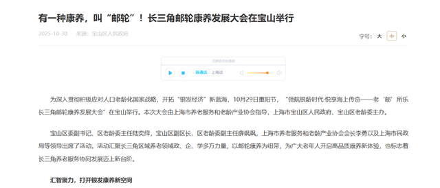 从嫌弃到疯抢爆单，邮轮公司悄悄做这些改变，银发族才是消费主力