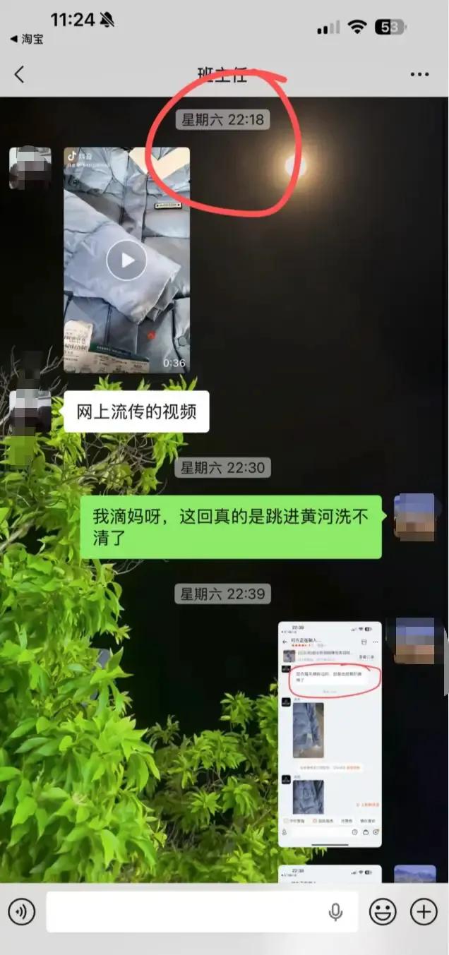 “退货羽绒服兜揣哈尔滨机票”女子被网暴喊冤:衣服疑二次销售,退货是双方协商,泄露隐私已报警