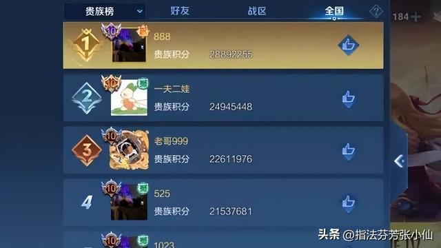 王者贵族13上线？3大特权被曝光，免费无双来袭，网友直言离谱