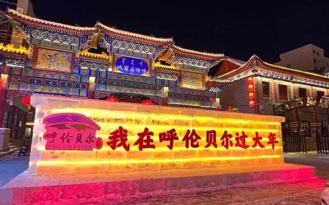 回顾呼伦贝尔冰雪那达慕：嗨玩名场面，冬天就该这么浪