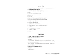 自考对答案|24年4月自考真题答案持续更新中图片