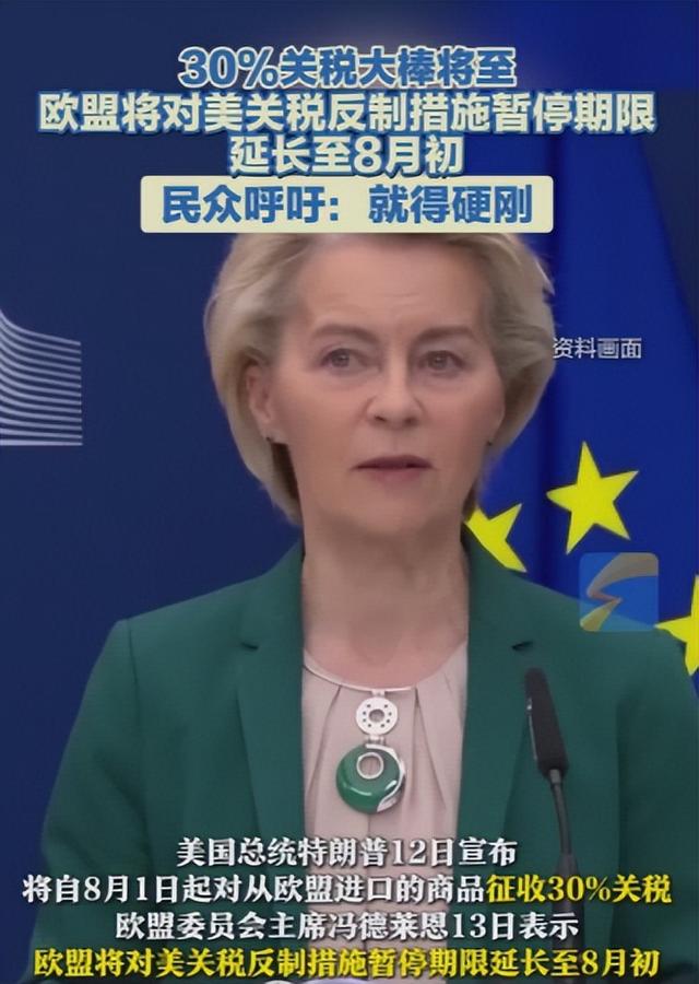 美欧关税战正式开打！特朗普先出招，欧盟准备对720亿欧元美国产品加税，但特朗普断定：最后赢的人会是自己