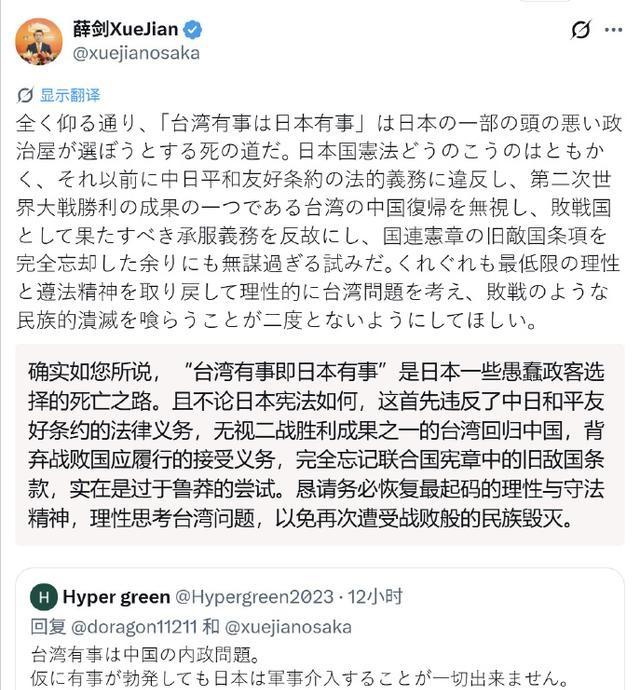 变了！日本：已向抗议的中方说明，日方在涉台问题上立场始终未变
