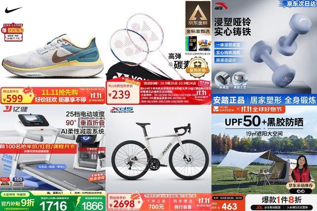 京东11.11现货开卖不用等 兰蔻、YSL等大牌美妆护肤领券直降1720元