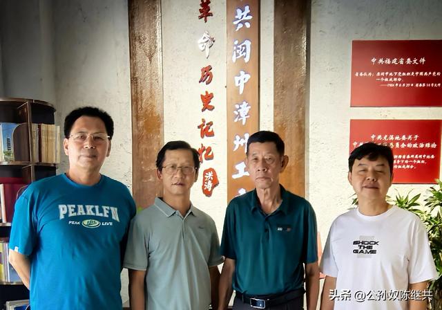 古城高新区，中共闽中漳州工委老党员阮位东故居：殷殷红色情谊！