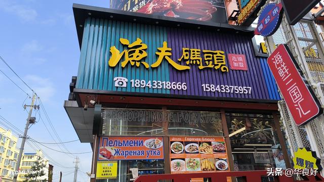 千元一蟹解馋念——寻北之旅（二十六）