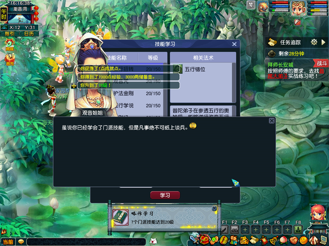 梦幻西游新手必看！【畅玩服】起号流程