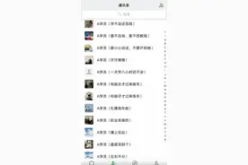 你永远不知道你在驾校教练手机里的备注，果然备注才是本体！图片