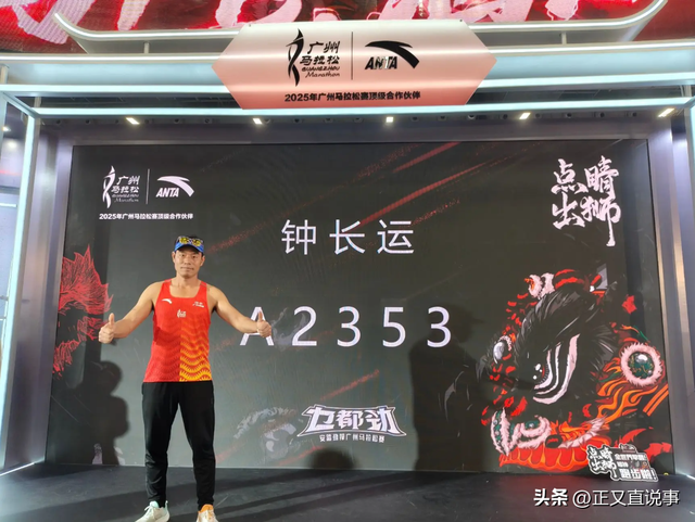 43岁跑友钟长运去世，距全马终点200米突发疾病	，儿子正读高三