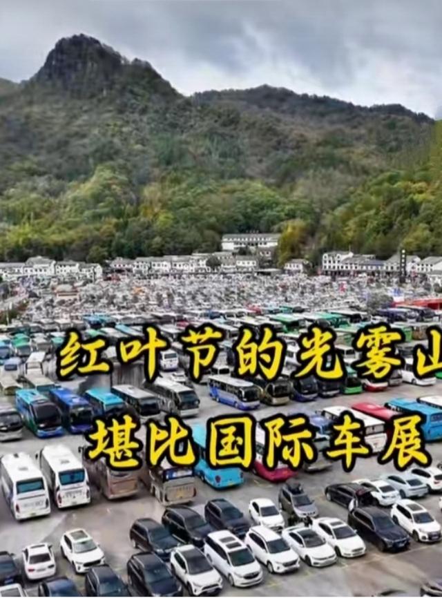 光雾山何时小众？