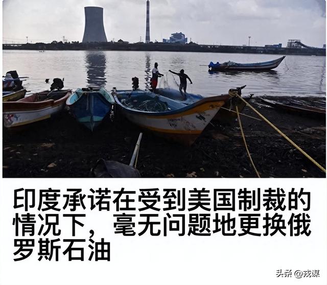 印度不做“冤大头”！普京直言：印度弃俄油亏百亿，被美制裁也亏