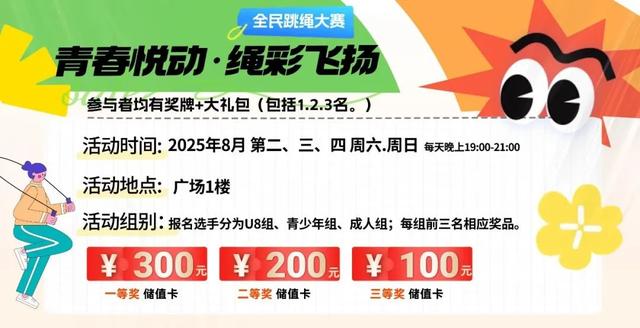 看世运、领福利、观马戏……八月的金堂也太好玩了吧！