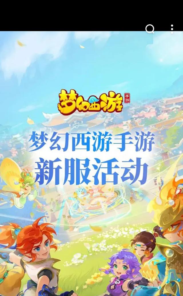 梦幻西游手游oppo服将要关服，我们该何去何从