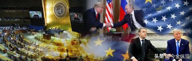 特朗普坐山观虎斗？俄欧核爆冲突升级，美国手握2100亿待价而沽！