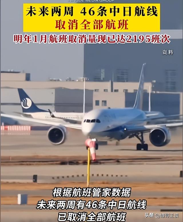46条中日航线取消才1天	，就炸出一群“牛鬼蛇神	”，郑强说对了