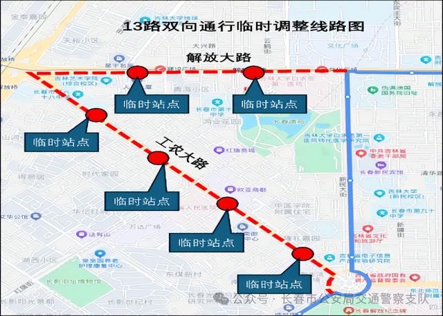长春新民大街交通临时调整通告