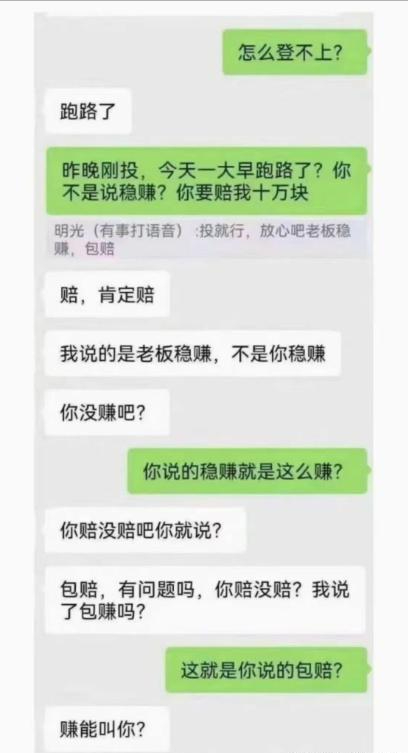 央视曝光！又一企业暴雷，涉案金额巨大，众多老百姓血汗钱打水漂