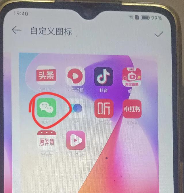 怎样把手机桌面上图标,更换成自己喜欢的样式?我来教你设置方法