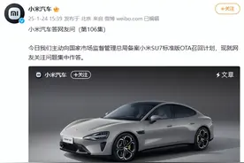 小米汽车宣布召回3.1万辆SU7，因潜在智能泊车故障，最新回应图片