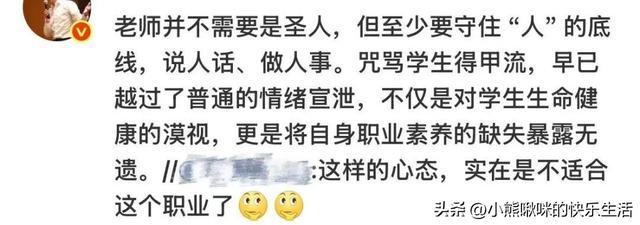 陕西女老师事件持续升温，知情者披露：抽烟穿吊带，私生活混乱！