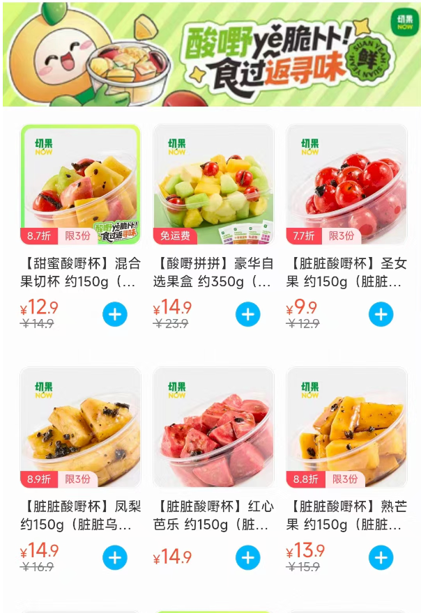 9.9元西瓜桶“亏本卖”，日单量翻倍之后留下了什么？