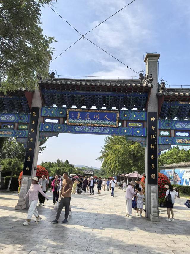 来到蓬莱 你就是仙