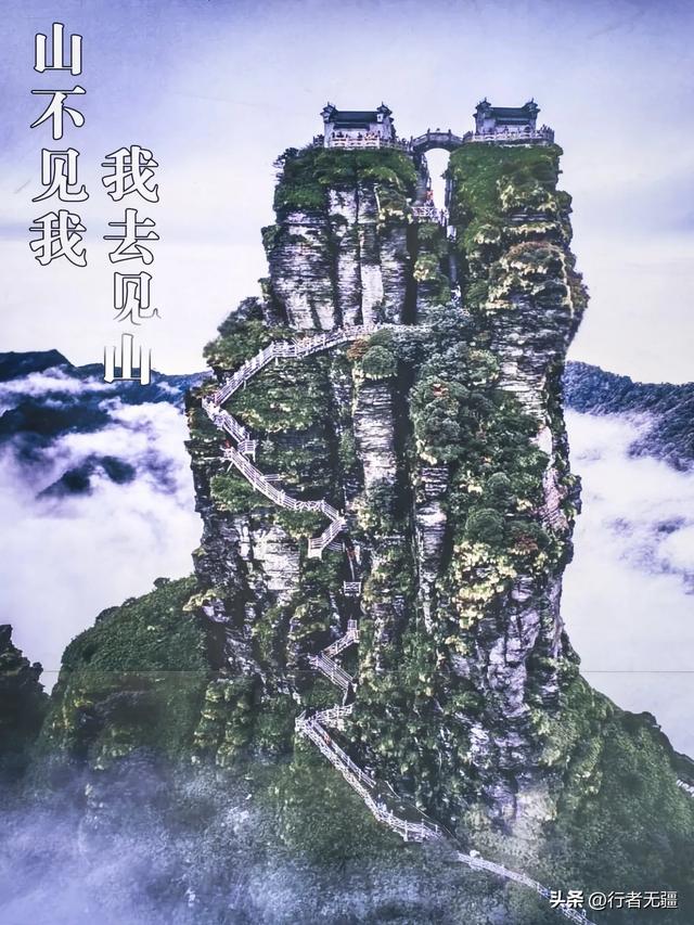 多彩贵州自驾游之铜仁篇：梵净山的云海与佛光之约