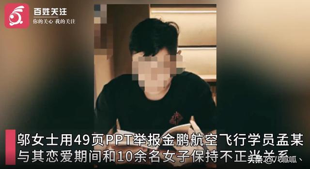 上海飞行员出轨10余名女性，暧昧画面太露骨，女友悬赏5万元取证